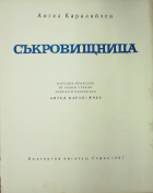Корица