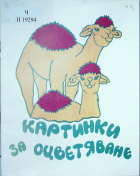 Корица