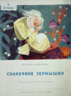Корица