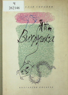 Корица