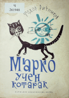 Корица
