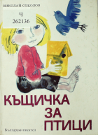Корица