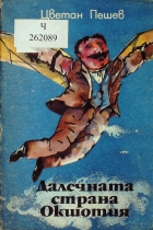 Корица