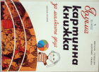 Корица