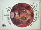 Корица