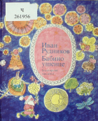 Корица