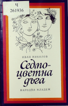 Корица