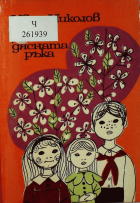 Корица