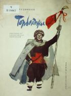 Корица