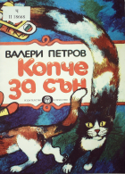 Корица