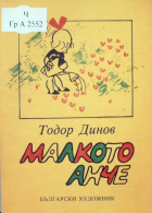 Корица