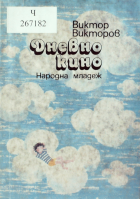 Корица