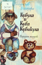 Корица