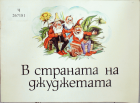 Корица