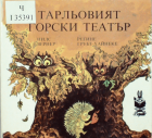 Корица