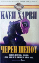 Корица
