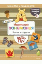Корица