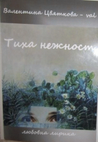 Корица