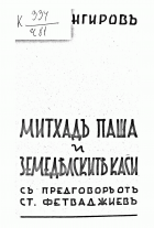Корица