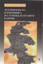 Корица