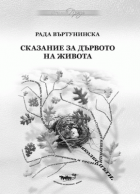 Корица