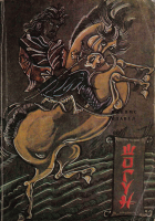 Корица