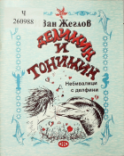 Корица