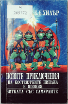 Корица