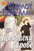 Корица