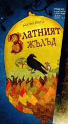 Корица