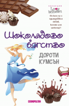Корица