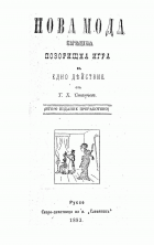 Корица