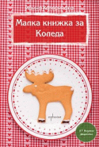 Корица