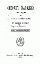 Корица