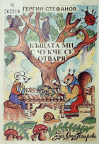 Корица