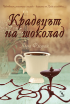 Корица