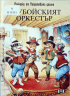 Корица