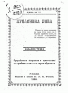 Корица