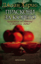 Корица