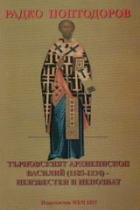 Корица