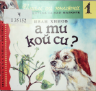 Корица