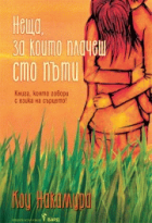 Корица