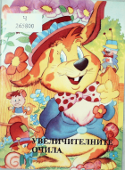 Корица