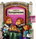 Корица