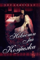 Корица