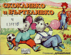 Корица