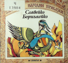 Корица
