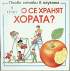 Корица