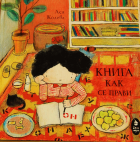 Корица