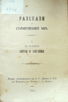 Корица